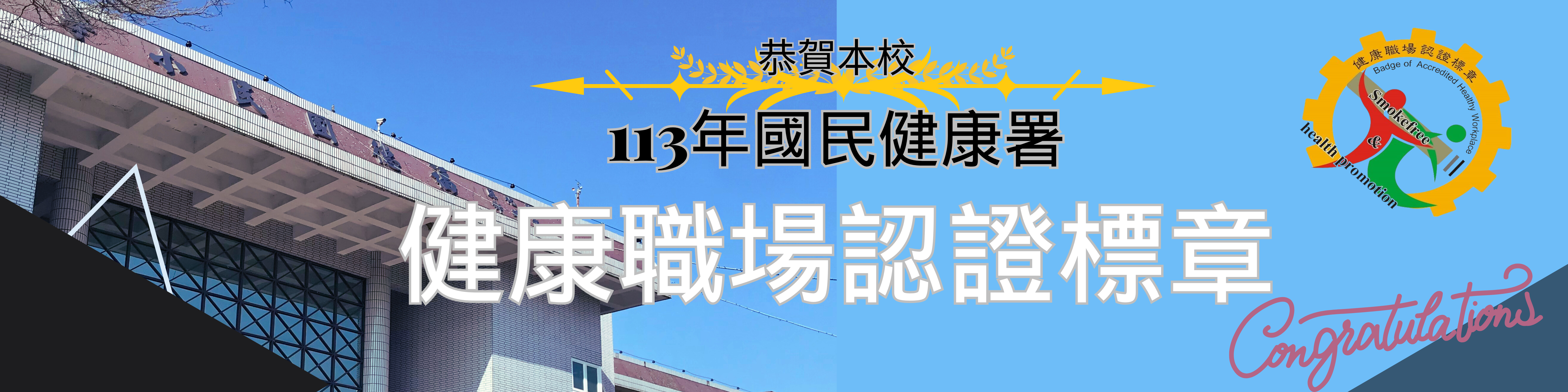 橫幅15