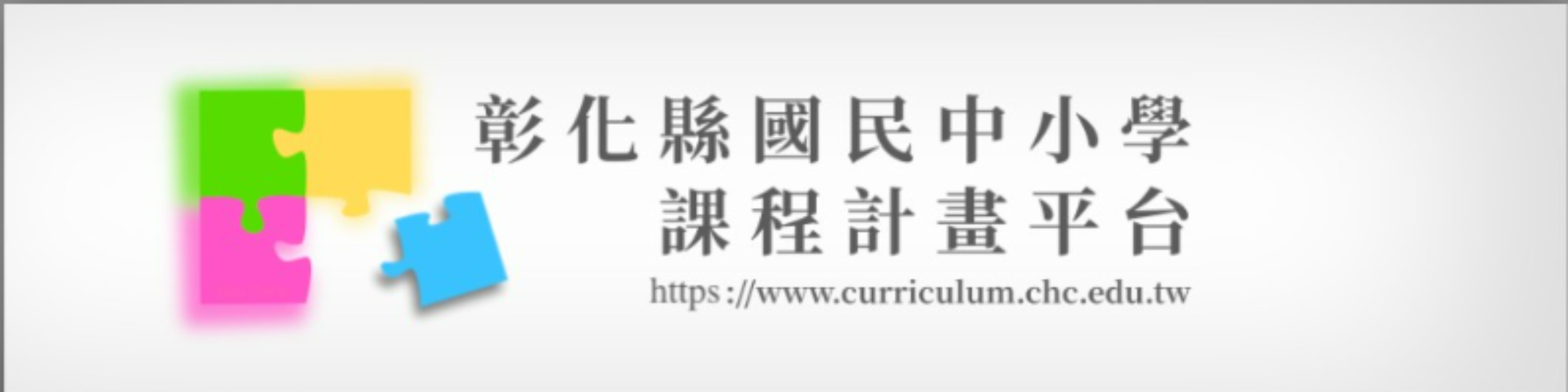 有連結的橫幅0