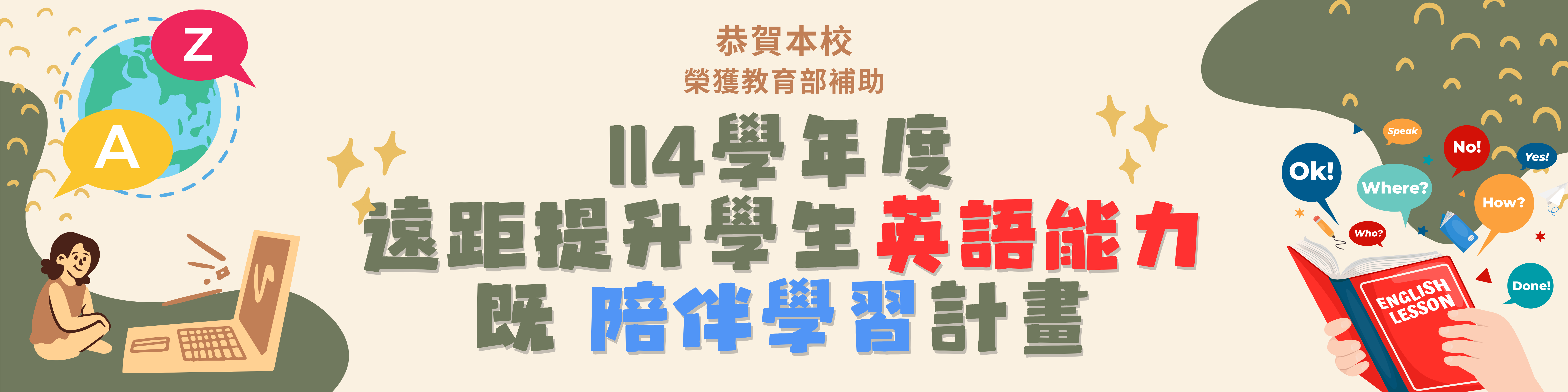 橫幅22