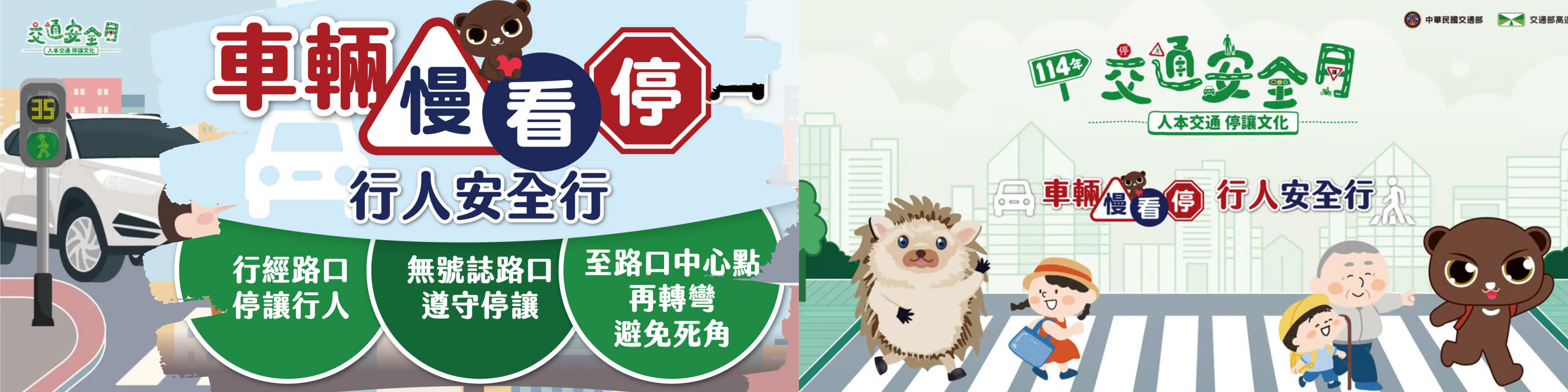 有連結的橫幅23