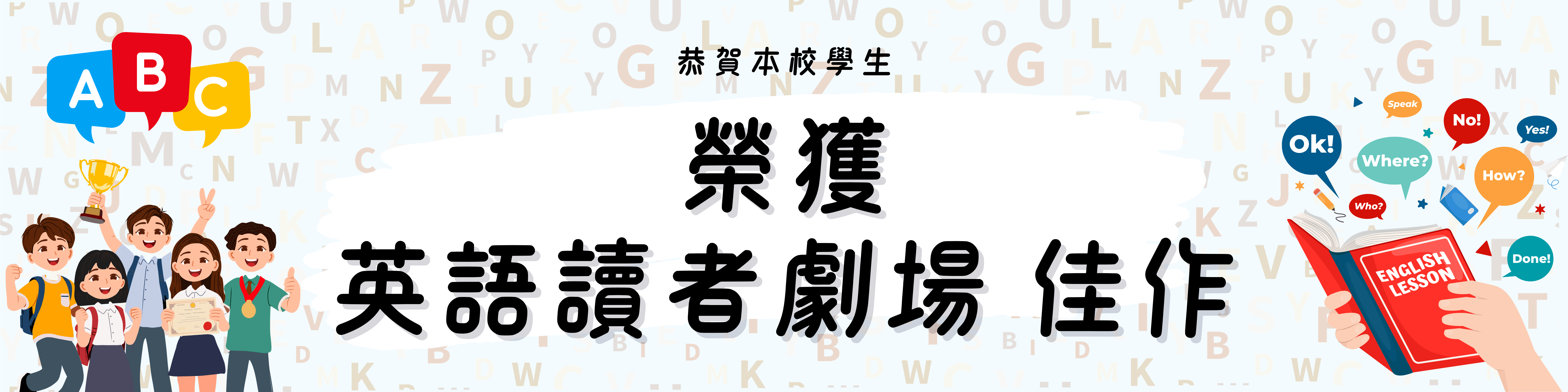橫幅25