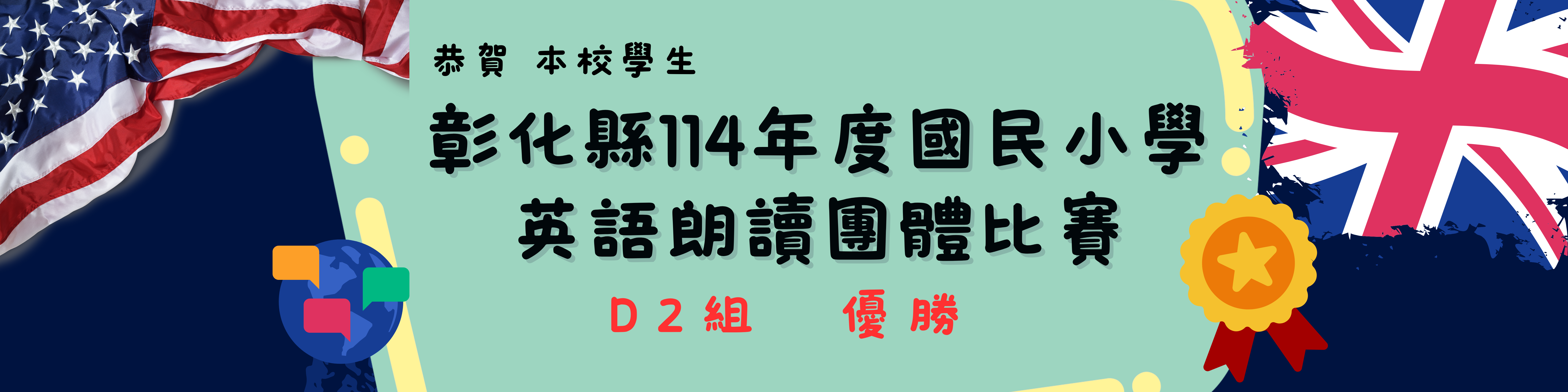 橫幅24