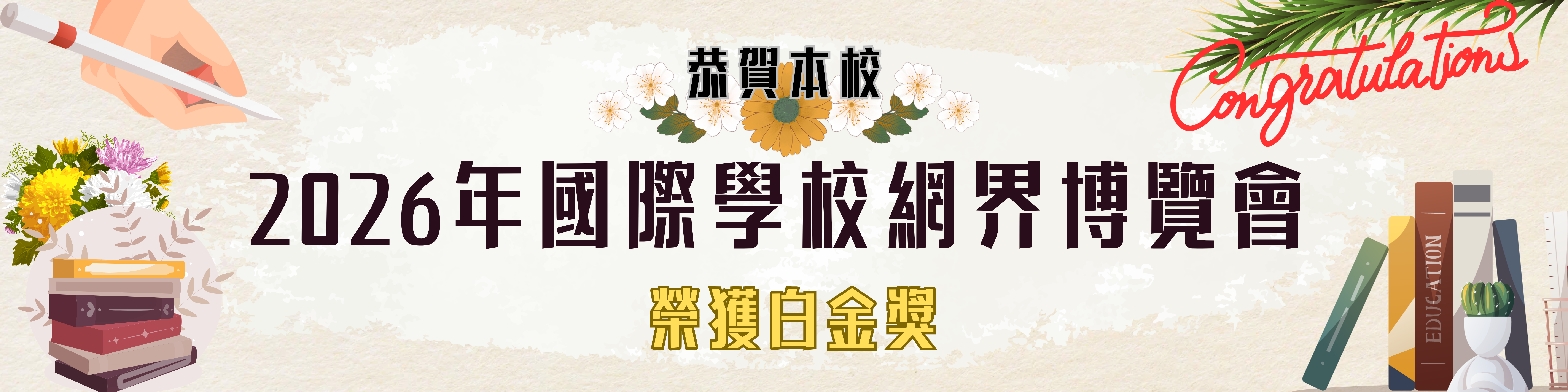 橫幅26